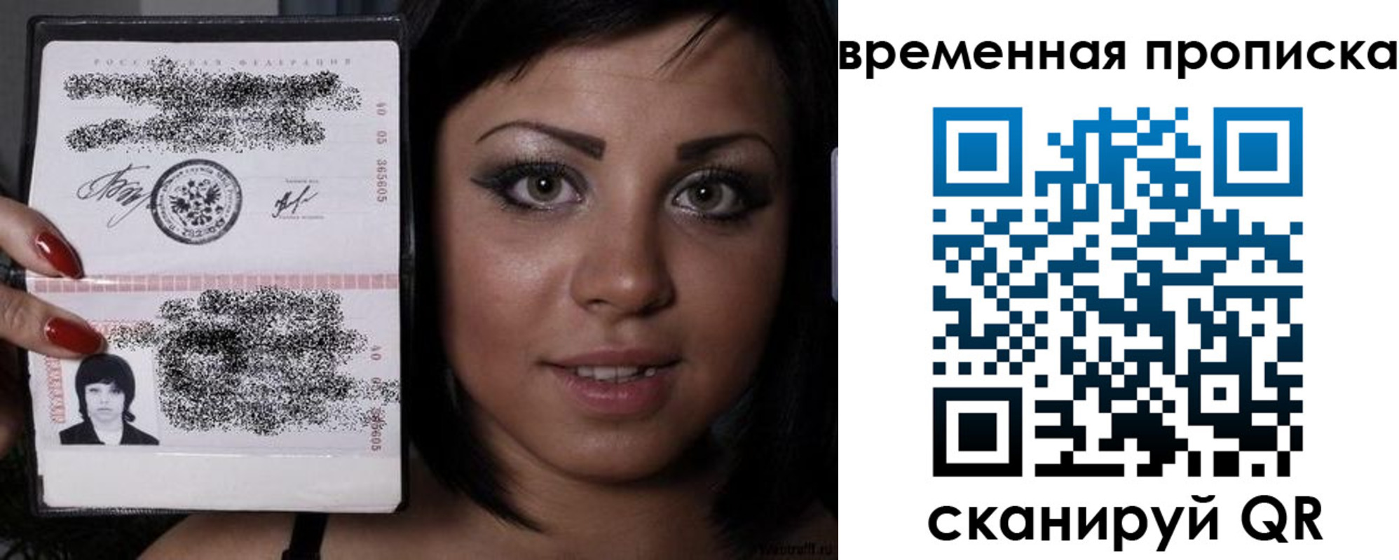 временная прописка в Данилове