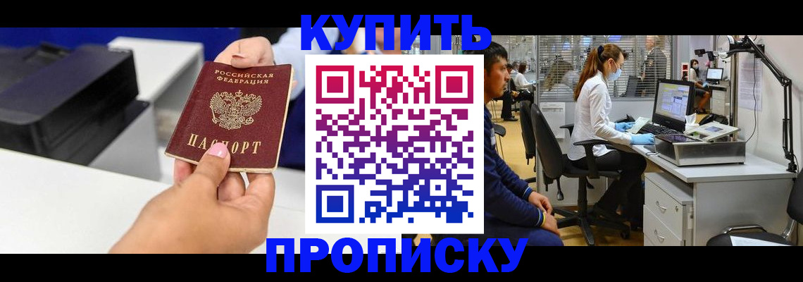 пропишу в квартире в Данилове