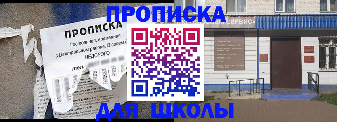 прописка 2025 в Данилове