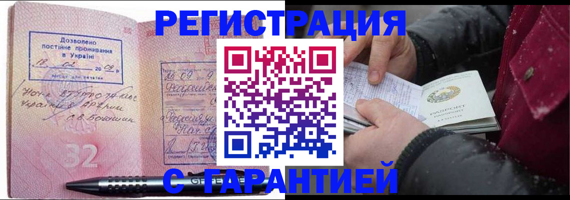 прописка от собственника в Данилове